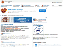 Tablet Screenshot of belorussia.su